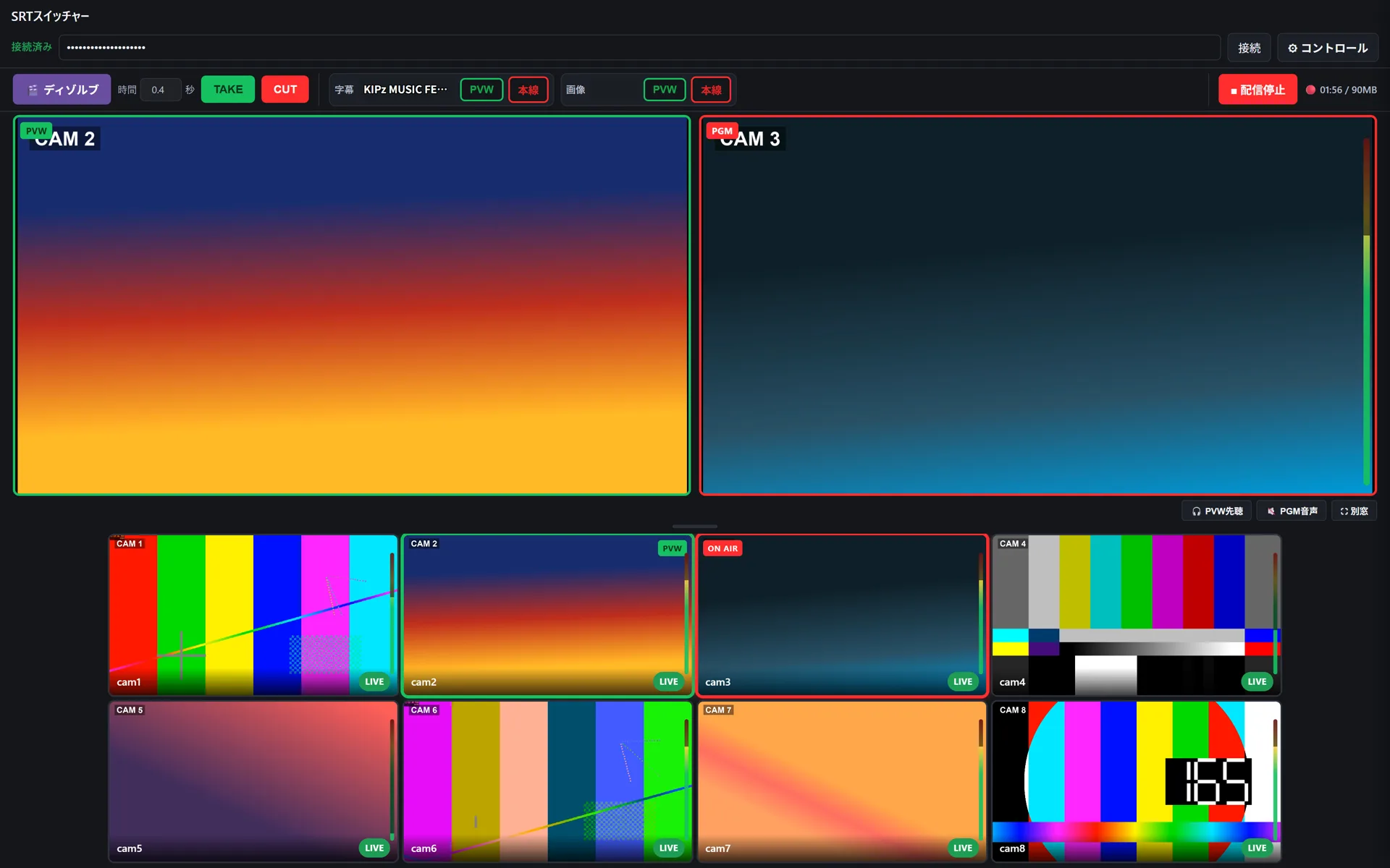 8カメラのマルチビューとPVW/PGMモニター